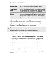 Страница 120