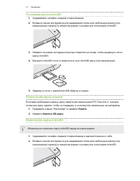 Страница 13