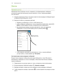 Страница 139