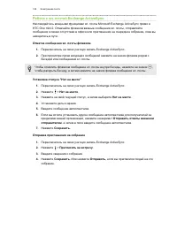 Страница 143