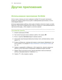 Страница 154