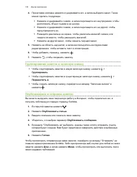 Страница 156