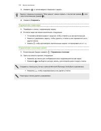 Страница 159