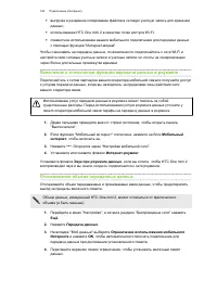 Страница 163