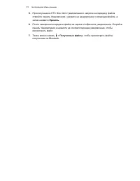 Страница 172