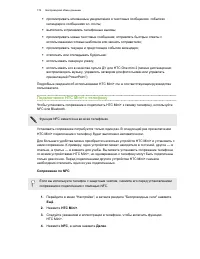 Страница 175