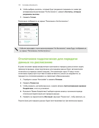 Страница 179