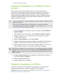 Страница 18