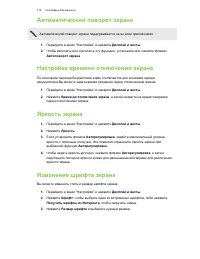 Страница 180