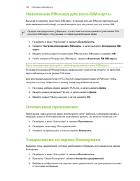 Страница 183