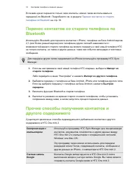 Страница 19