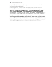 Страница 190