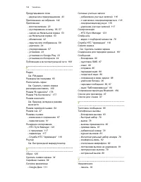 Страница 196
