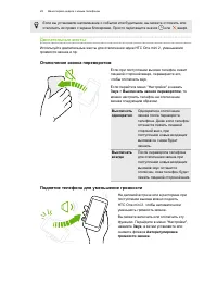 Страница 29