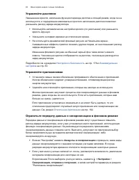 Страница 49