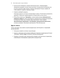 Страница 50