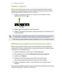 Страница 53