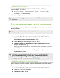 Страница 72