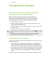 Страница 79