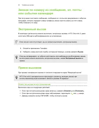 Страница 81