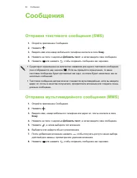 Страница 87
