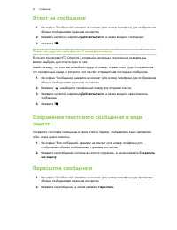 Страница 89