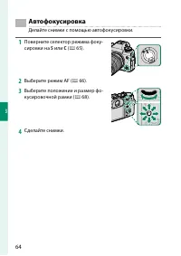 Страница 74