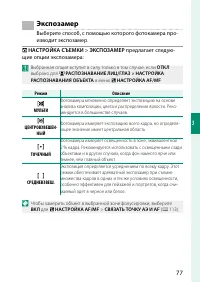 Страница 87