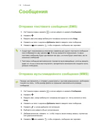 Страница 119
