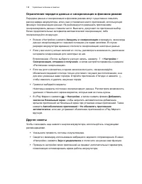 Страница 139