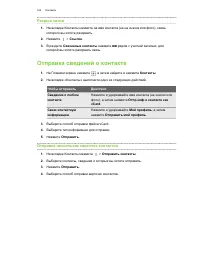 Страница 163