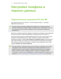 Страница 18