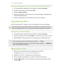 Страница 193