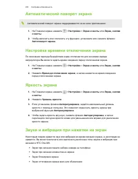 Страница 206