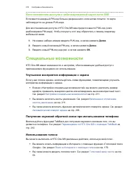 Страница 211