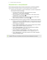 Страница 24