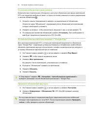 Страница 26