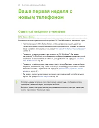 Страница 30