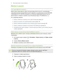 Страница 42
