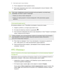Страница 54