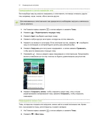 Страница 58