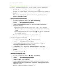 Страница 65