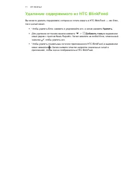Страница 72