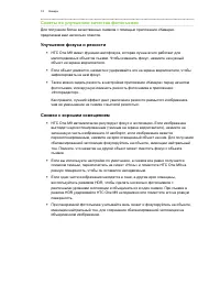 Страница 75