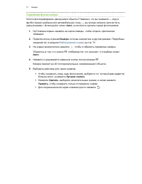 Страница 78