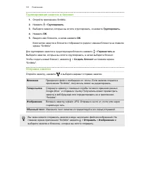 Страница 102