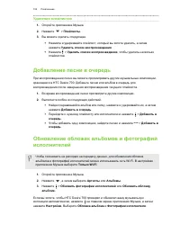 Страница 105