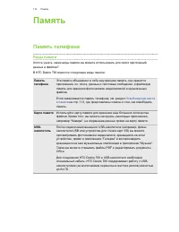 Страница 113