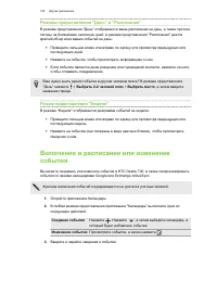 Страница 156