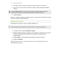 Страница 171